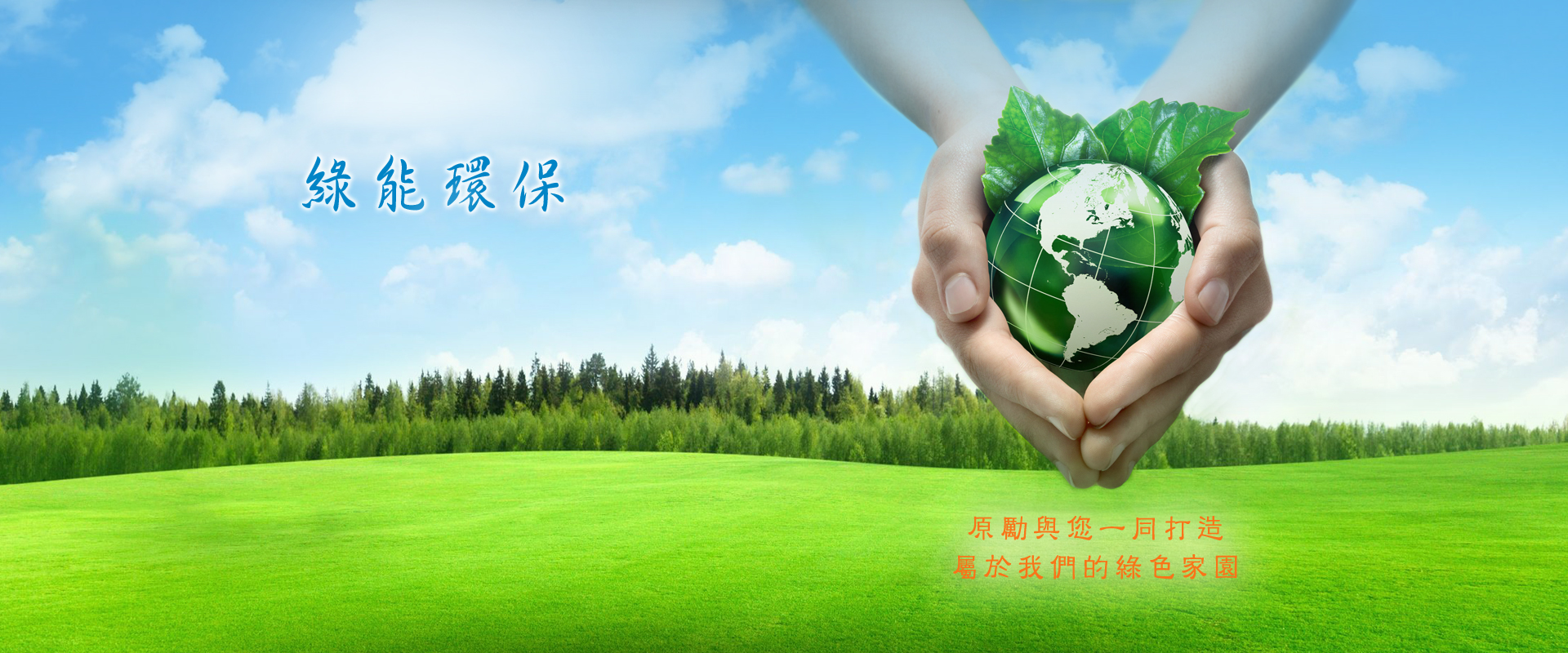 原勵科技廠房背景